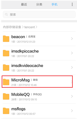 微信對(duì)方撤回的消息如何查看？