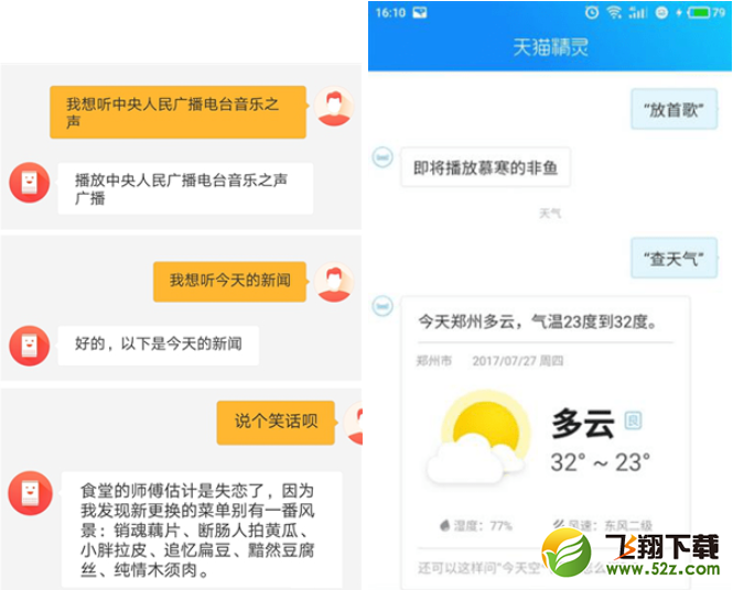天貓精靈和小米AI音箱哪個好_天貓精靈和小米AI音箱區(qū)別對比評測天貓精靈和小米AI音箱哪個好_天貓精靈和小米AI音箱區(qū)別對比評測