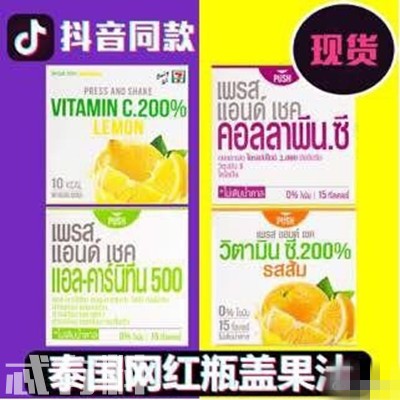 抖音很火礦泉水瓶蓋是什么有什么作用？泰國的飲料Fresh Doze價格是多少？