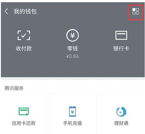微信紅包和微信轉賬有什么區別？