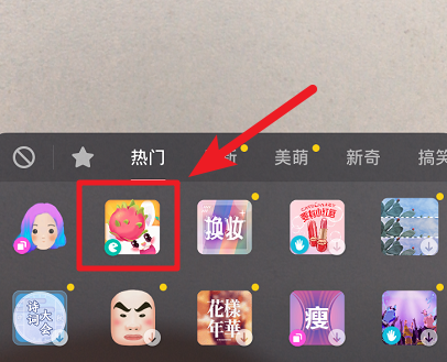 抖音吃水果特效怎么設置？最新設置教程分享