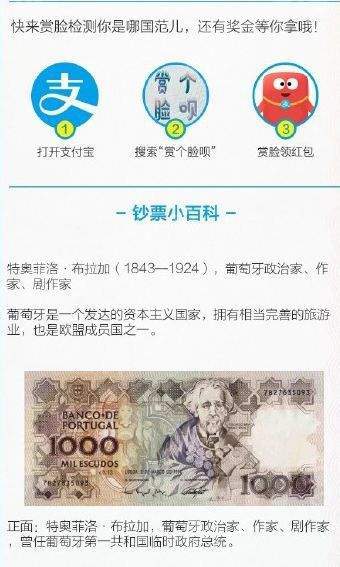 支付寶賞個(gè)臉唄在哪里 支付寶賞個(gè)臉唄入口