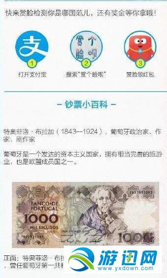 支付寶賞個(gè)臉唄在哪進(jìn)入？支付寶賞個(gè)臉唄入口位置詳解分享