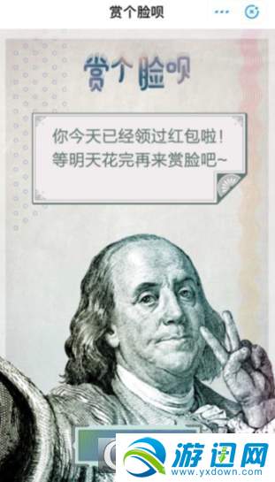支付寶賞個(gè)臉唄怎么玩？支付寶賞個(gè)臉唄玩法規(guī)則介紹