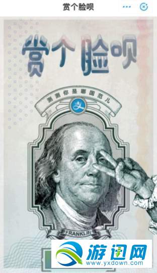 支付寶賞個(gè)臉唄在哪進(jìn)入？支付寶賞個(gè)臉唄入口位置詳解分享