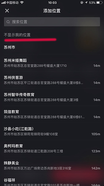 抖音同城不可見(jiàn)怎么設(shè)置_抖音同城看不見(jiàn)自己怎么回事