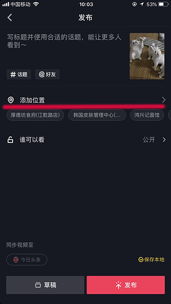 抖音同城不可見(jiàn)怎么設(shè)置_抖音同城看不見(jiàn)自己怎么回事