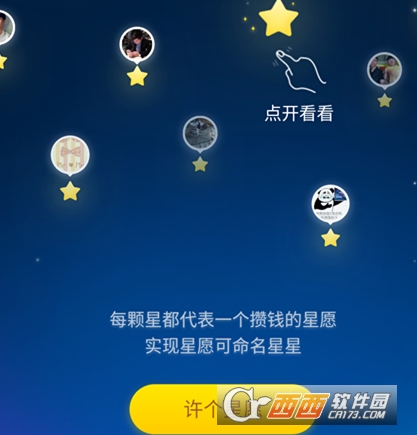 支付寶螞蟻星愿有風(fēng)險嗎 螞蟻星愿靠譜嗎