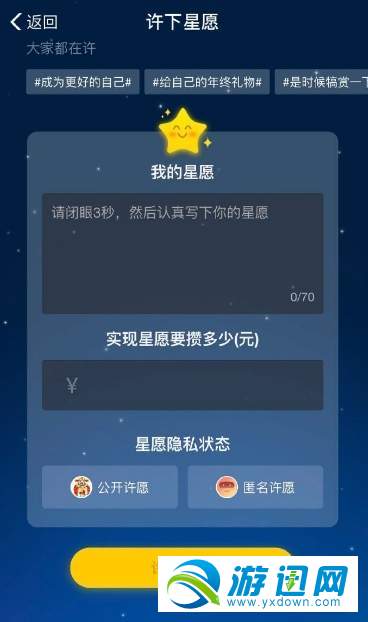 支付寶螞蟻星愿在哪？支付寶螞蟻星愿怎么進(jìn)入？