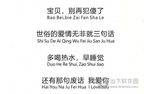 抖音多喝熱水早睡覺(jué)圖分享 高清無(wú)水印