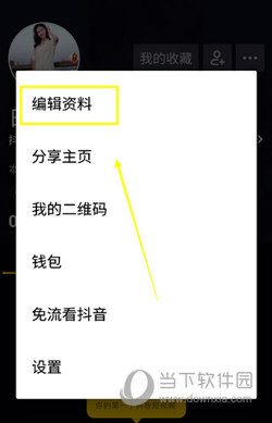 抖音號(hào)怎么改第二次 可以二次更改嗎