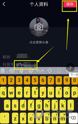 抖音號(hào)怎么改第二次 可以二次更改嗎