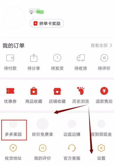 拼多多果園怎么施肥？具體流程介紹