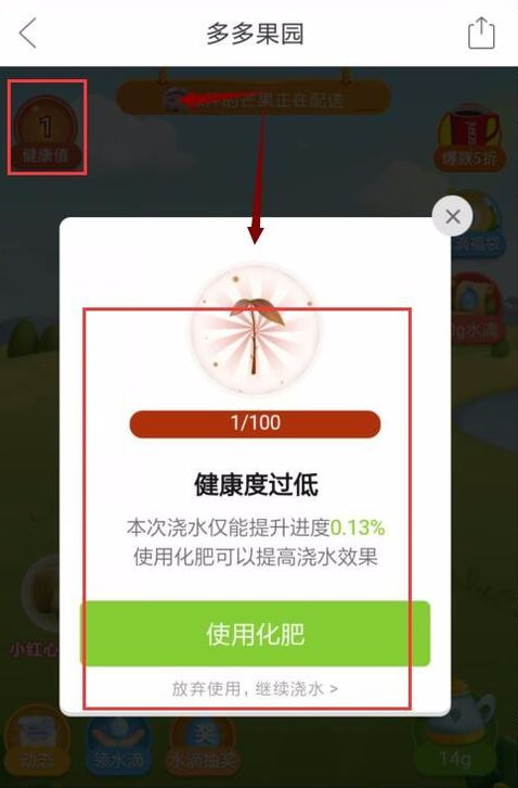 拼多多果園怎么施肥？具體流程介紹