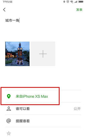 微信朋友圈動(dòng)態(tài)怎么顯示來自iPhone XS Max