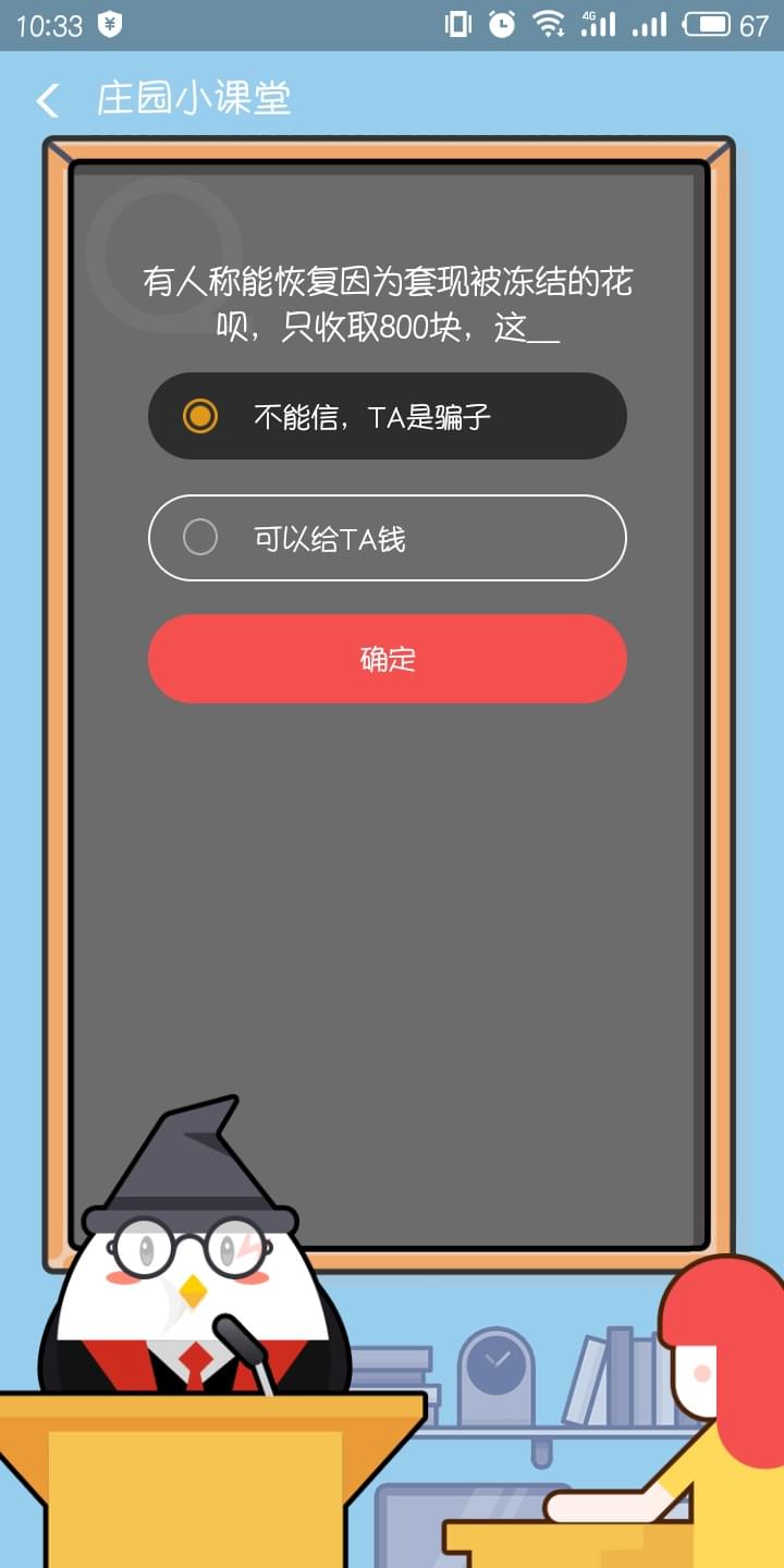 有人稱能恢復(fù)因?yàn)樘赚F(xiàn)被凍結(jié)的花唄，只收八百塊，這是什么？
