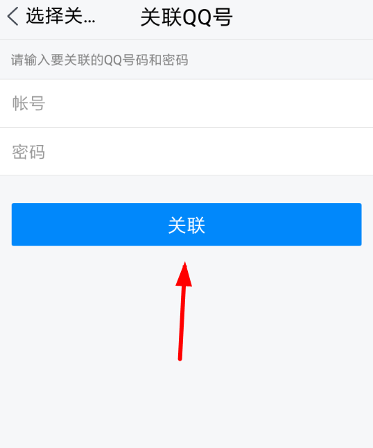騰訊TIM怎么關聯QQ？快速關聯QQ操作方法