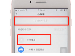 微信手持彈幕怎么保存？led彈幕保存方法介紹