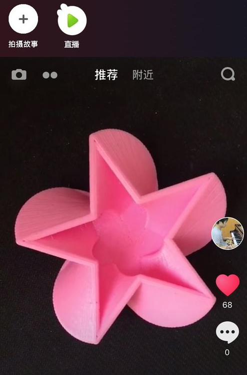 抖音怎么開通推廣商品?設置方法詳細介紹