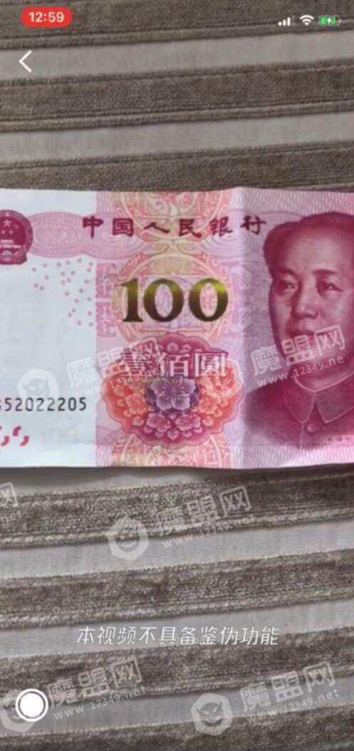 抖音【掃描人民幣變鳳凰】拍攝具體方法介紹