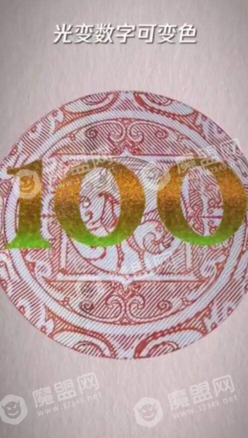 抖音【掃描人民幣變鳳凰】拍攝具體方法介紹