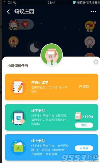 小雞在支付寶財富的基金介紹里看到穩健描述,穩健是指 9月8日螞蟻莊園答案