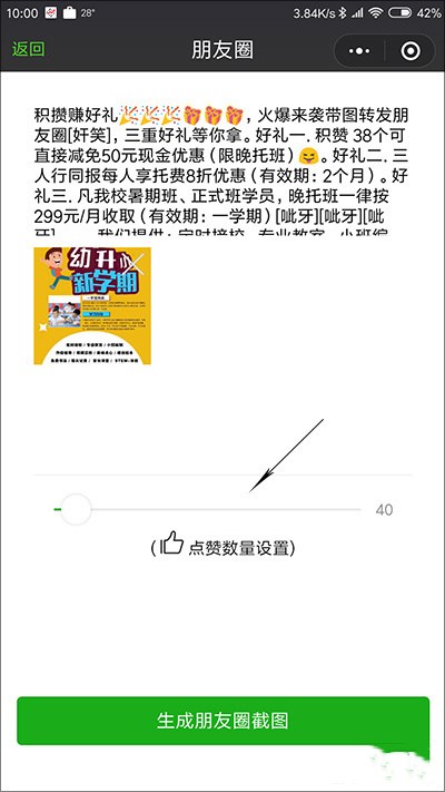 微信朋友圈轉發怎樣輕松集贊？集贊有妙招