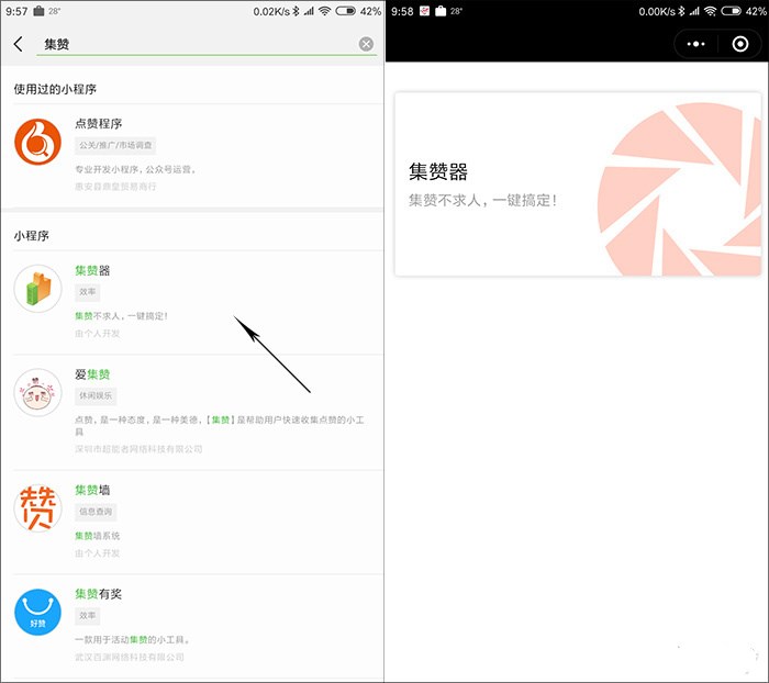 微信朋友圈轉發怎樣輕松集贊？集贊有妙招