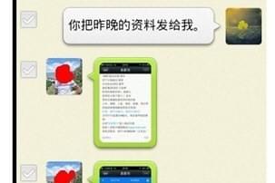 微信聊天記錄怎么導出發(fā)給別人 微信聊天記錄打包轉發(fā)好友教程