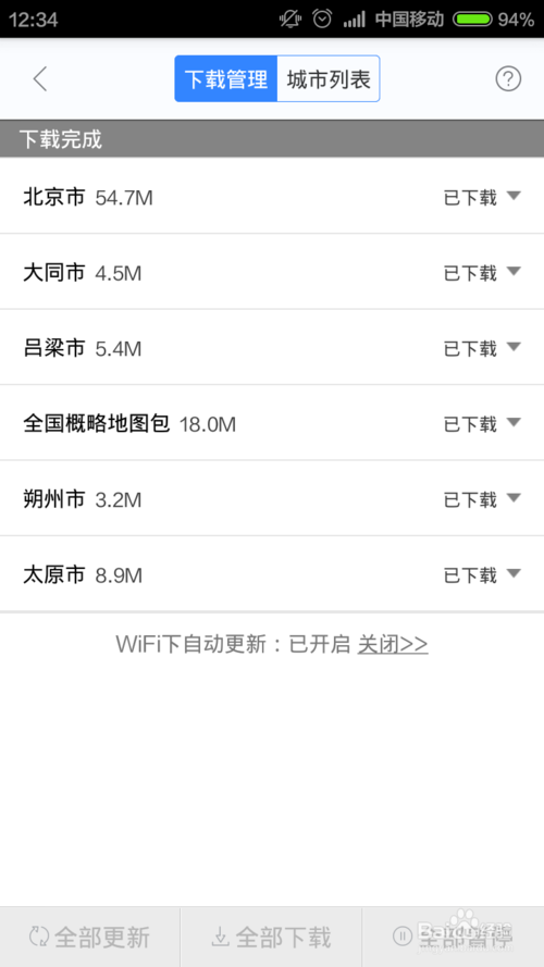 百度地圖怎么離線搜索？操作步驟介紹