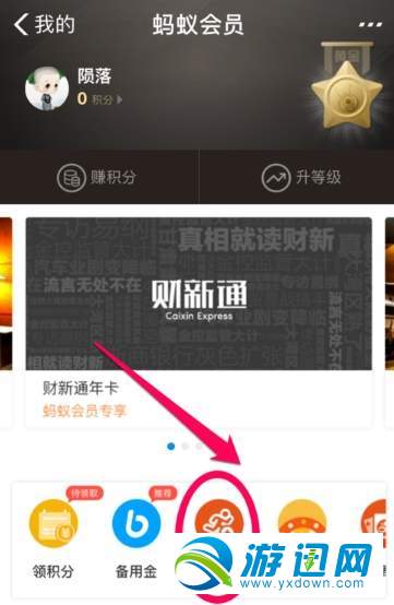 支付寶行走積分賽怎么報(bào)名？行走積分賽報(bào)名方法分享
