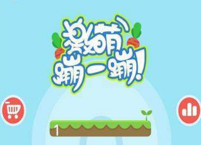 激萌蹦一蹦在哪玩？微信激萌蹦一蹦高分攻略技巧