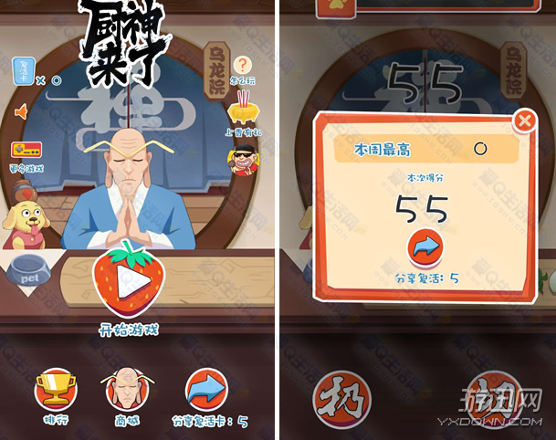 微信廚神來了烏龍院新版進不去怎么辦？廚神來了烏龍院進不去解決方法分享