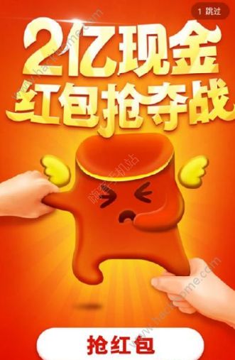 高德地圖紅包大作戰(zhàn)在哪？高德地圖紅包搶奪戰(zhàn)怎么玩？