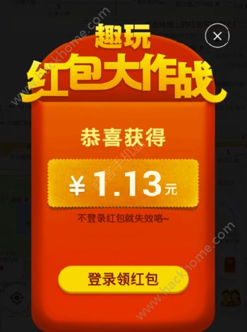 高德地圖紅包大作戰(zhàn)在哪？高德地圖紅包搶奪戰(zhàn)怎么玩？