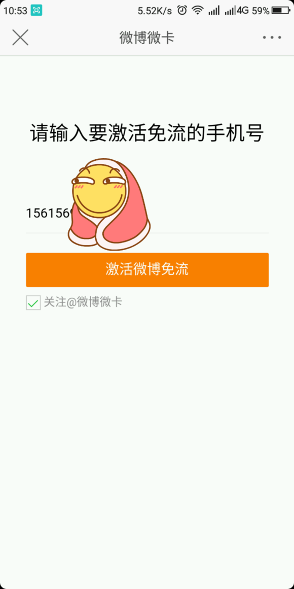 百度聯(lián)通小圣卡怎么綁定微博？無(wú)法激活解決方法