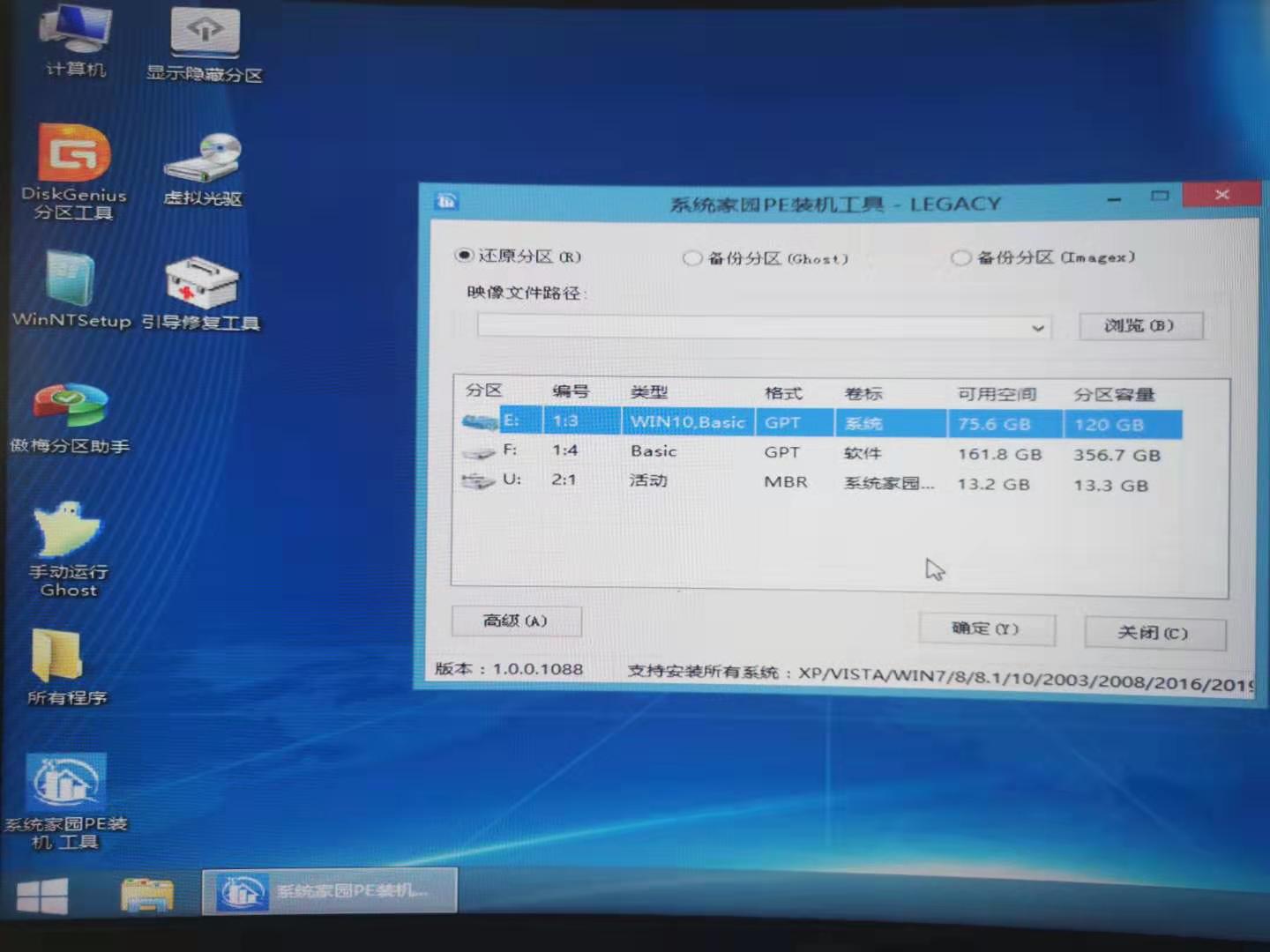 深度技術(shù)win7萬能裝機(jī)版在哪里下載