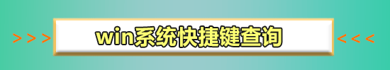 win10桌面圖標設(shè)置快捷鍵方法