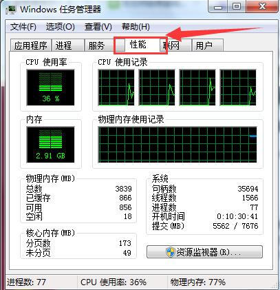 win7物理內(nèi)存占用過(guò)高怎么辦
