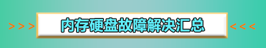 win7物理內(nèi)存占用過(guò)高怎么辦