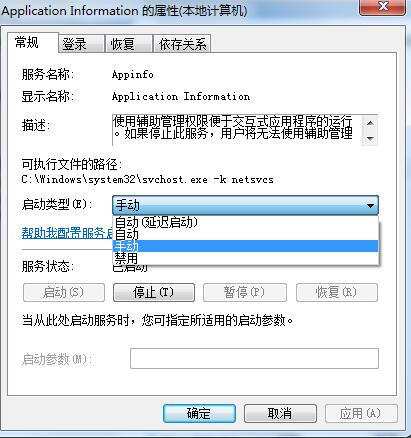 win7物理內(nèi)存占用過(guò)高怎么辦