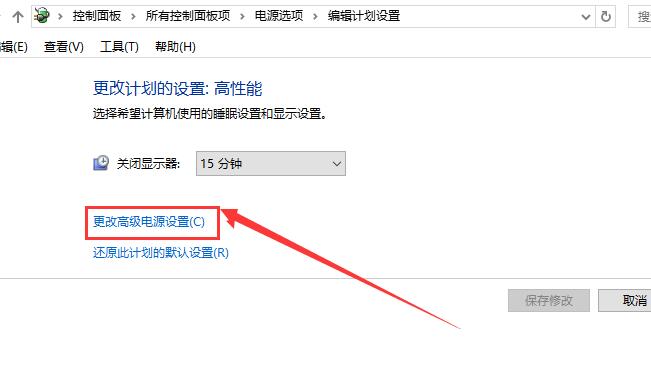 win10待機后無法喚醒固態(tài)硬盤怎么辦解決方法