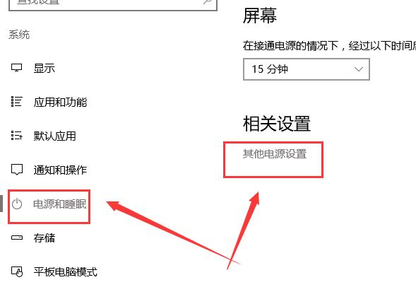 win10待機后無法喚醒固態(tài)硬盤怎么辦解決方法