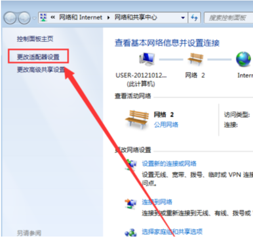 win7系統(tǒng)如何手動添加無線網(wǎng)絡(luò)連接