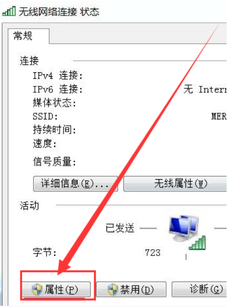 win7系統(tǒng)如何手動添加無線網(wǎng)絡(luò)連接
