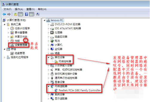 win7發(fā)現(xiàn)不了無(wú)線網(wǎng)絡(luò)沒(méi)有圖標(biāo)怎么解決