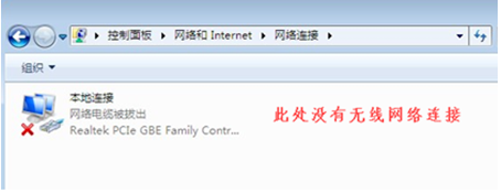 win7發(fā)現(xiàn)不了無(wú)線網(wǎng)絡(luò)沒(méi)有圖標(biāo)怎么解決