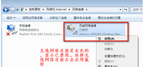 win7發(fā)現(xiàn)不了無(wú)線網(wǎng)絡(luò)沒(méi)有圖標(biāo)怎么解決