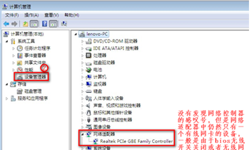 win7發(fā)現(xiàn)不了無(wú)線網(wǎng)絡(luò)沒(méi)有圖標(biāo)怎么解決