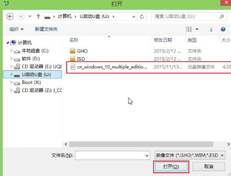如何用U盤(pán)安裝win10專業(yè)版